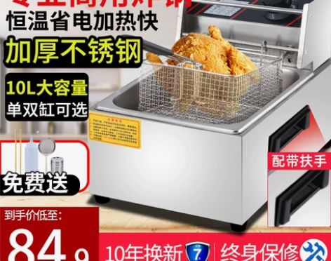 【狂欢价】油炸锅商用摆摊单缸控温炸油条专用...