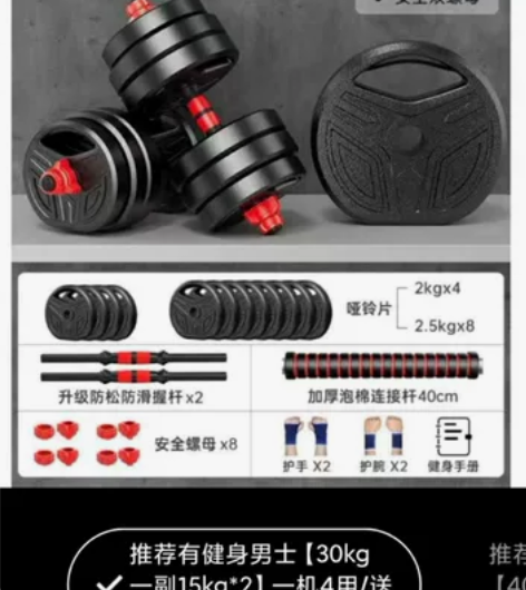 哑铃家用可调节重量杠铃男士女士壶铃套装组合...