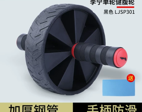 李宁健腹轮男家用健身腹肌速成运动器材锻炼瘦...