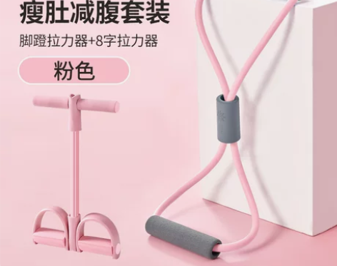 8字拉力器女弹力带开肩美背拉力绳瑜伽健身器...