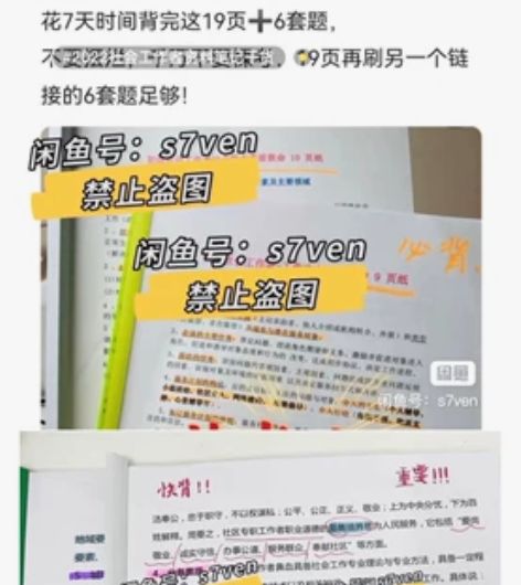 二二年she 区工作者招聘社区工作者考试笔...