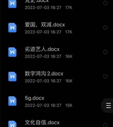 公务员考试笔记申论 面试总结 150+上岸...