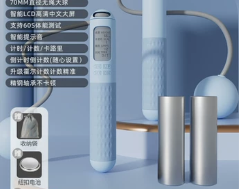 跳绳健身减肥运动无绳跳绳男负重款成人电子计...