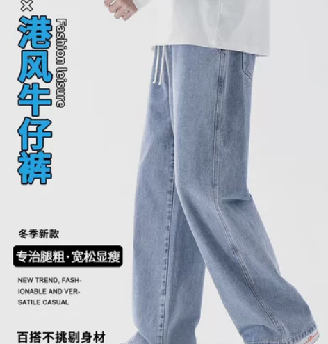 牛仔裤男士青少年宽松直筒秋季新款男裤202...