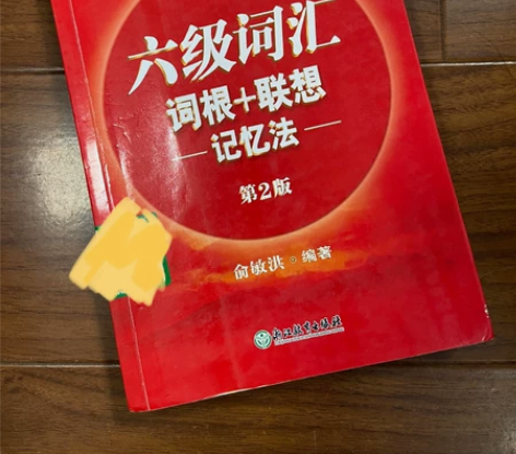 新东方六级词汇书 大学生CET六级单词本 ...
