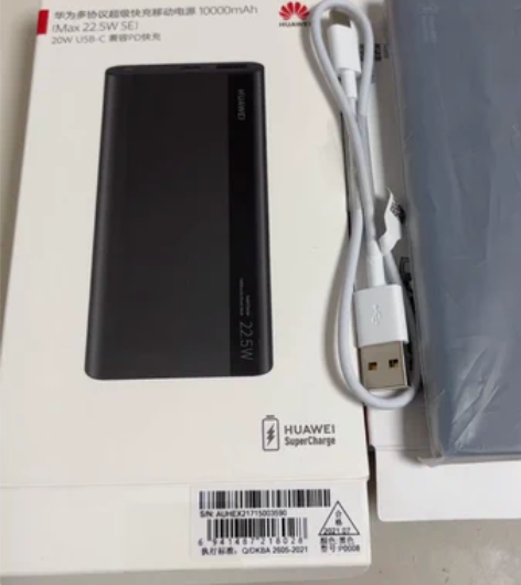 华为多协议超级快充移动电源/充电宝1000...