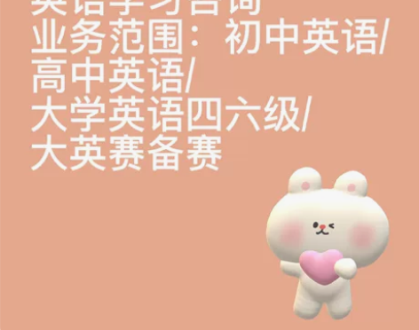 英语学习咨询 提供：学习建议，做题指导，竞...