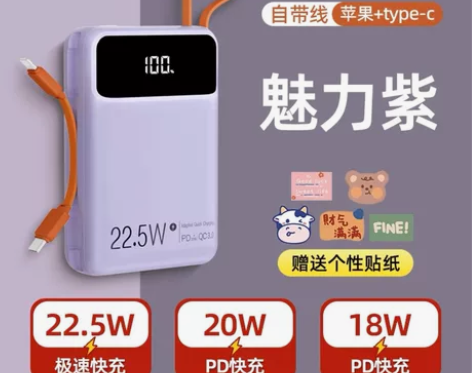 益博思充电宝20000毫安超大容量自带线2...