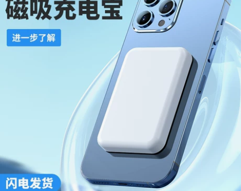 新款10000毫安磁吸无线充电宝Magsa...