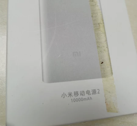 全新小米充电宝 小米原装充电宝2 100...