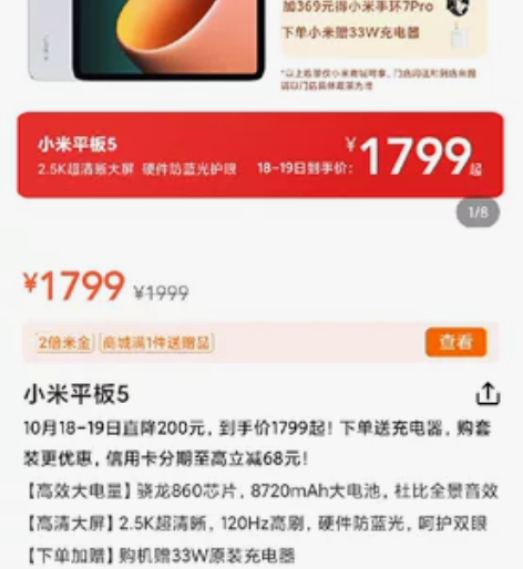 全新小米平板5  6G+128G 黑色 京...