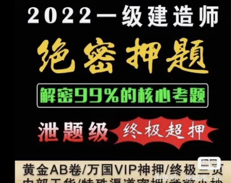 2022一级建造师，一级建造师建筑，市政，...