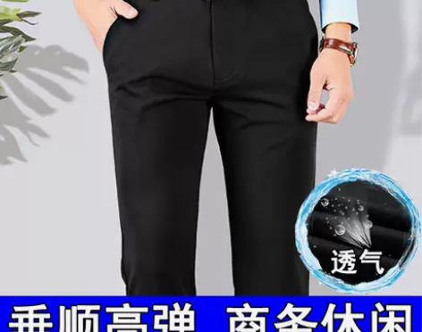 秋冬厚款弹力休闲裤男宽松直筒高腰商务休闲长...
