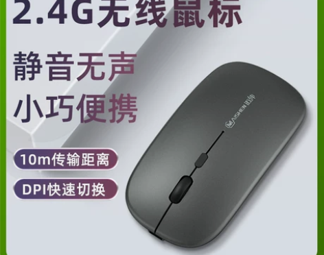 迈绅无线蓝牙鼠标静音无声充电款双模笔记本i...