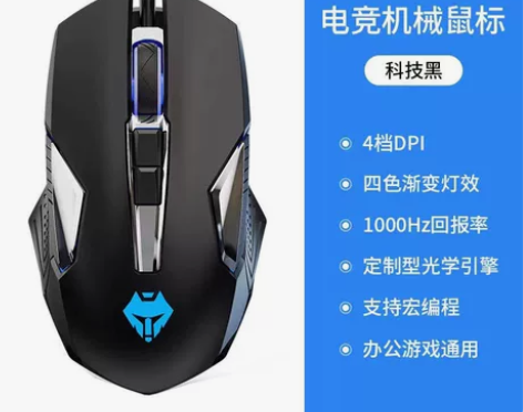 全新狼途游戏机械鼠标有线电竞USB台式电脑...