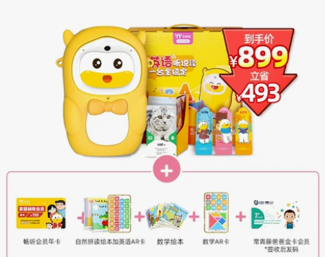 牛听听儿童智能早教机绘本阅读机器人教材英语...