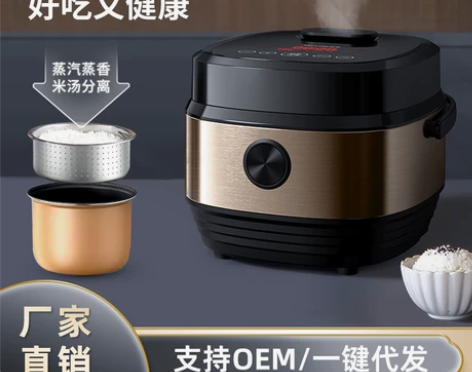 美菱智能电饭煲家用小家电厨房电器批发厂家直...