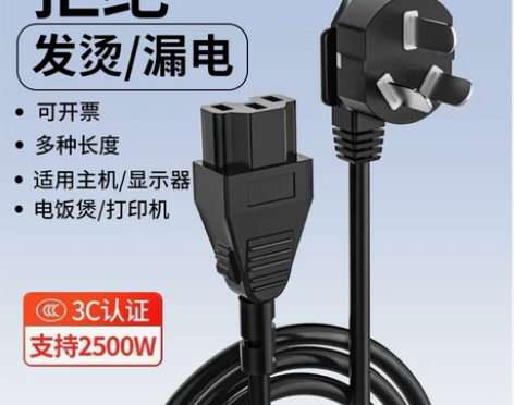 电脑主机电源线 电脑主机电饭煲国标台式通用...
