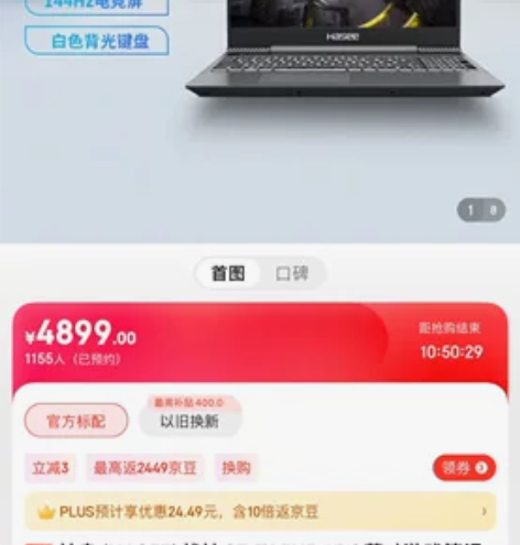 神舟战神S7 3050 i5全新未拆封 刚...