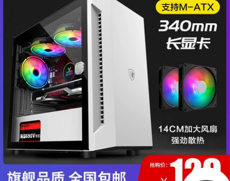 升级电脑 便宜出 黑色 无侧透 mtx机箱...