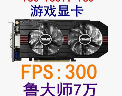 拆机GTX650 660 750 750T...