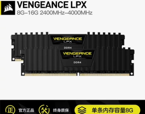 美商海盗船复仇者四代LPXDDR4 8G ...