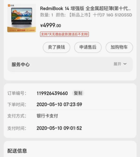 小米京东自营旗舰店购买 RedmiBook...