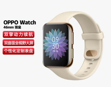 OPPO Watch 46mm 琉金 智能...