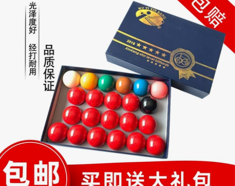 斯诺克英式台球子斯诺克桌球英式台球英式水晶...