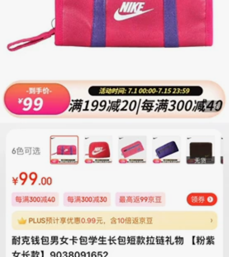 耐克长款钱夹 NIKE女士时尚钱包女生卡包...