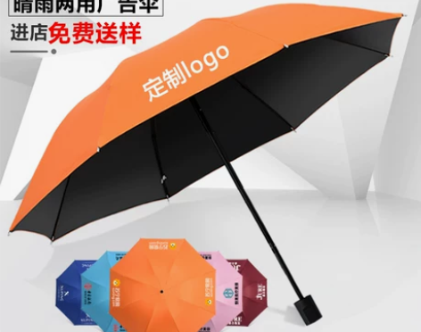 折叠雨伞定制logo图案印字黑胶晴雨两用女...