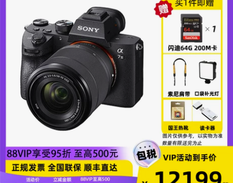 自营索尼(SONY)Alpha 7 III...