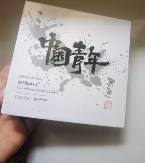 蓝牙耳机漫步者 Artbuds1 双十一赠...