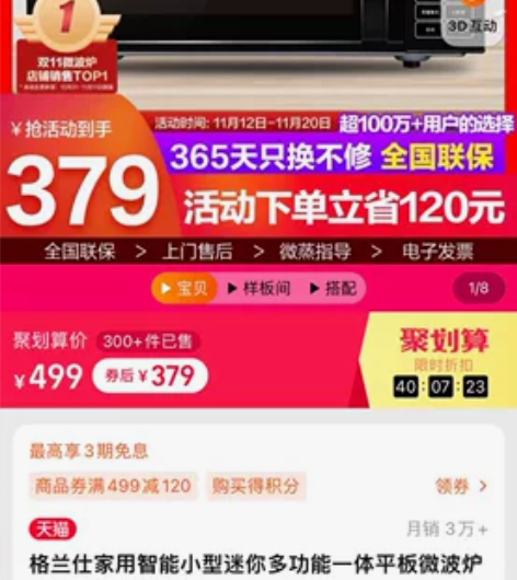Galanz/格兰仕微波炉,拆过包装准备用...