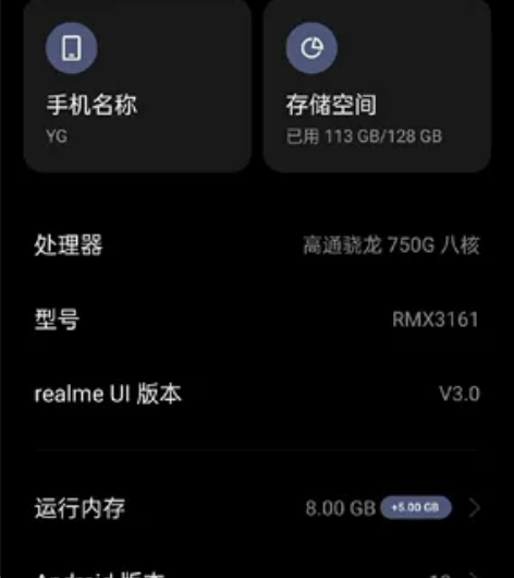 真我q3  128g 感兴趣的话点“我想要...