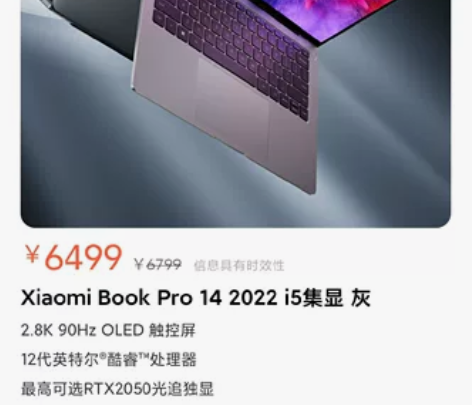 笔记本小米xiaomi book pro1...