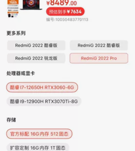 出一台红米的游戏本redmi g pro ...