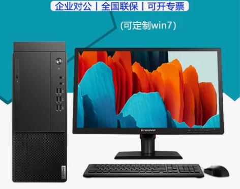 联想台式电脑启天M437酷睿I5高端商务家...