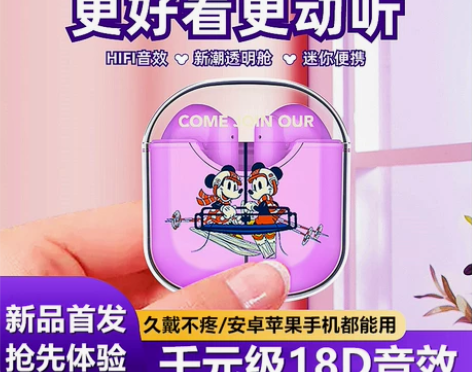 迪士尼蓝牙耳机半入式tws真无线主动降噪高...
