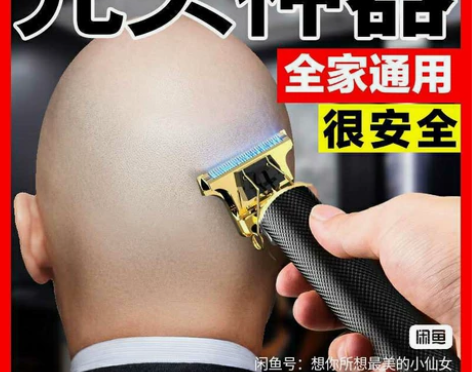 油头电推剪剃光头神器自助理发器剪头发神器剃...