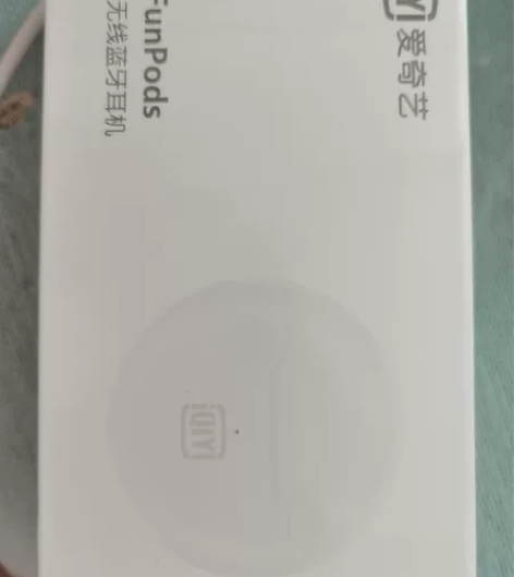 爱奇艺真无线蓝牙耳机 感兴趣的话点“我想要...