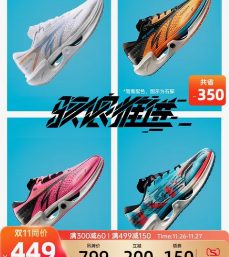 【谷爱凌同款】安踏骇浪丨氮科技跑步鞋男专业...