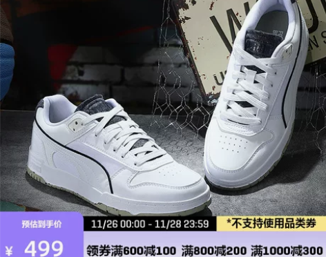 PUMA彪马官方 男女情侣同款复古篮球风休...
