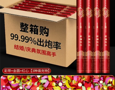 结婚当天没放完的，10支一箱 结婚礼炮礼花...