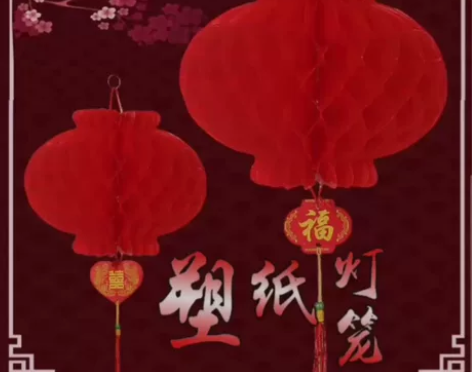 【6.9元10个】新年红灯笼挂饰婚庆典开业...