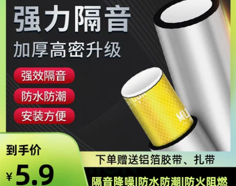 管道包下水管隔音棉卫生间板吸音阻尼片110...