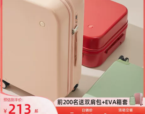 原创设计米熙行李箱女小拉杆箱ins网红旅行...