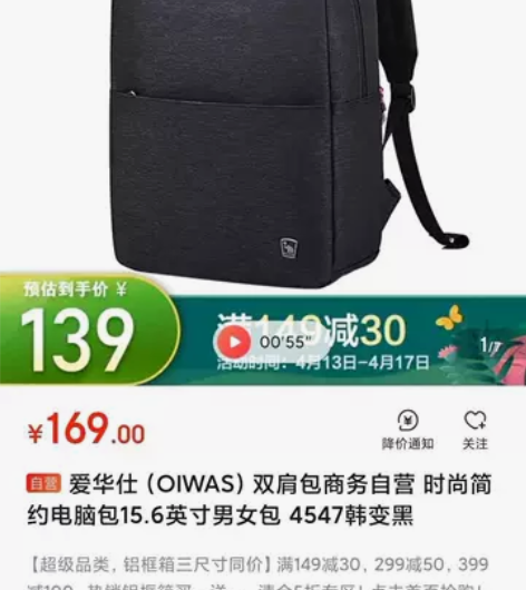 爱华仕4547双肩包商务 时尚简约电脑包1...