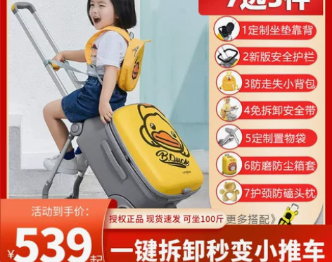 小米稚行可坐骑拉杆箱遛娃儿童拉杆箱20寸行...