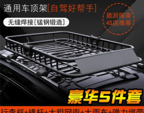 越野SUV专用汽车车顶行李架行李框车顶架框...